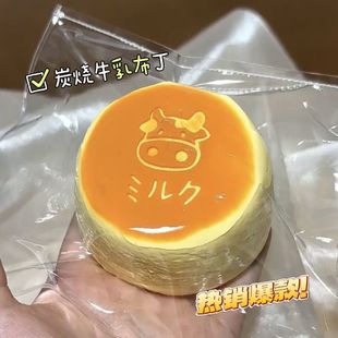 Charred Milk Pudding Taba Squishy