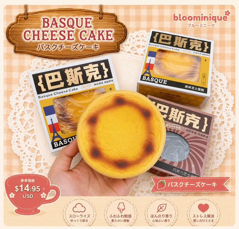 Basque Cheesecake Slow-Rising Squishy
