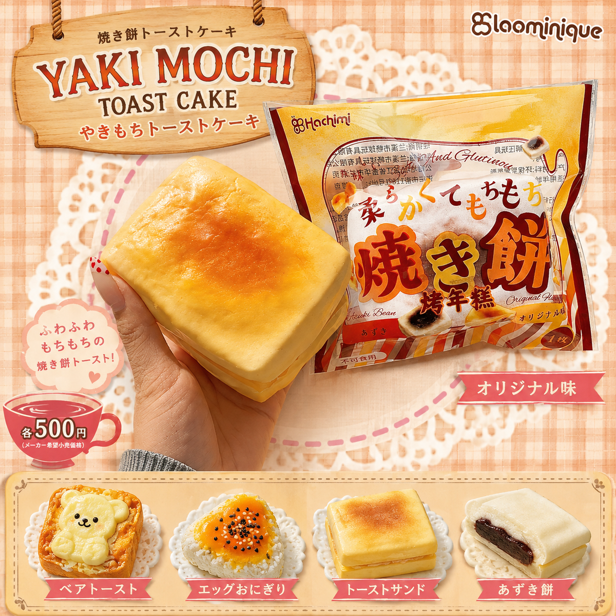 Baked Mochi Squishy – Red Bean or Golden