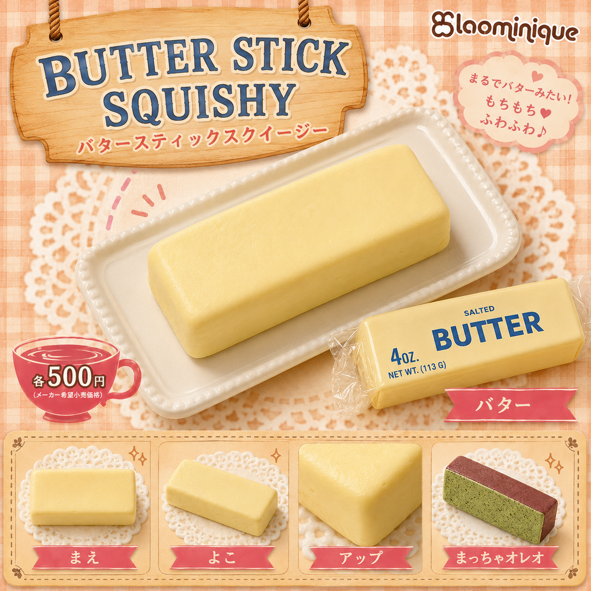 Butter & Cheesecake Bar Squishy Collection