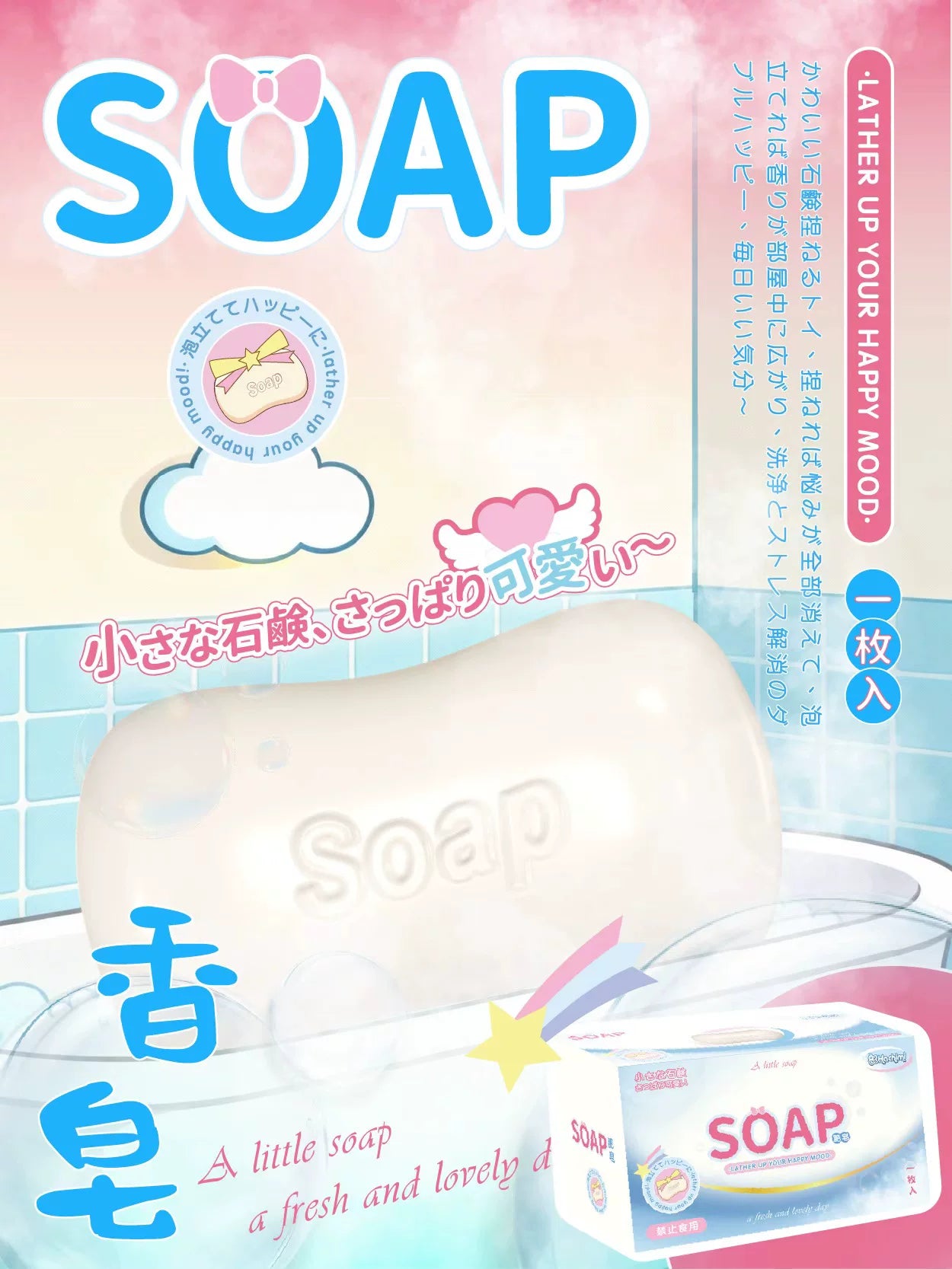 Pastel Soap Bar Squishy – 4 Colors