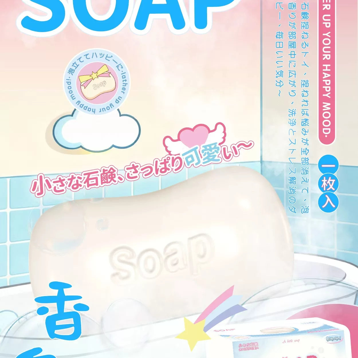 Pastel Soap Bar Squishy – 4 Colors