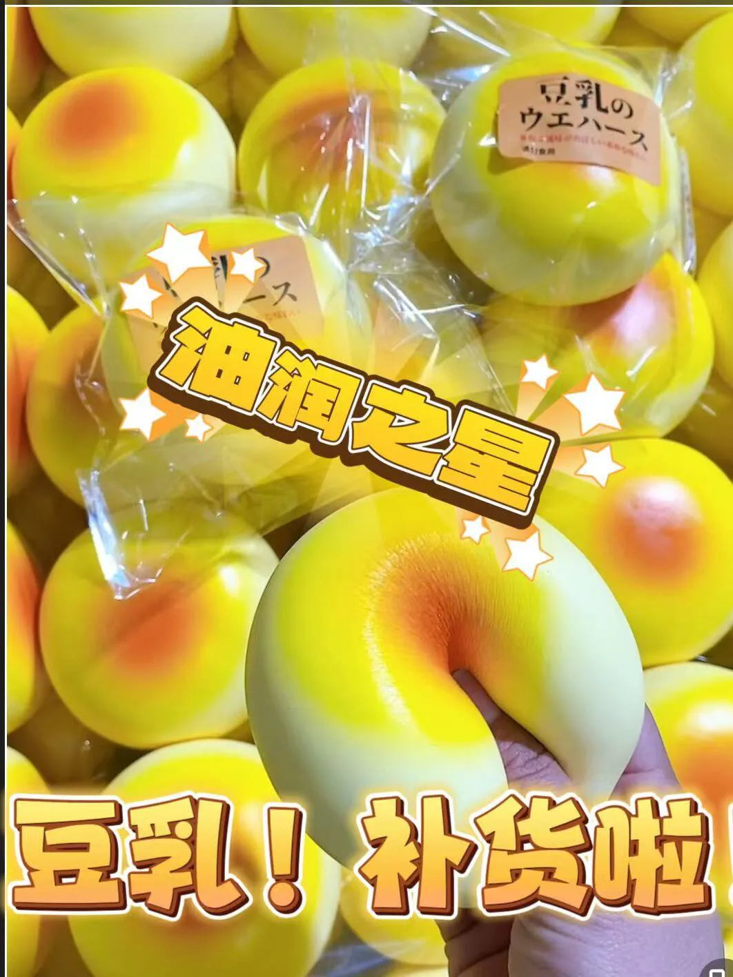 Jumbo Soy Milk Bun & Strawberry Daifuku Squishies