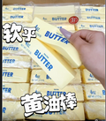 Butter & Cheesecake Bar Squishy Collection